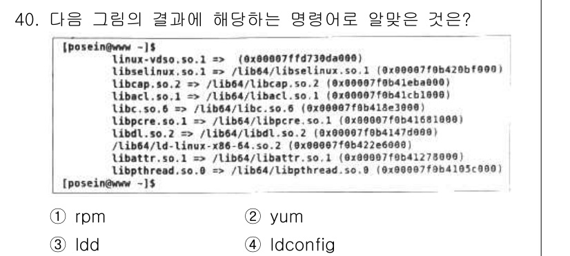 리눅스마스터_1급 2023년 40번 - . `ldconfig`

이유: `ldconfig`는 동적 라이브러리 경... 에 관한 핵심 기출문제