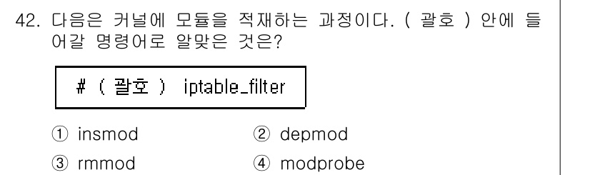 리눅스마스터_1급 2023년 42번 - 정답은 4. `modprobe`입니다. `modprobe`는 커널 모듈을... 에 관한 핵심 기출문제