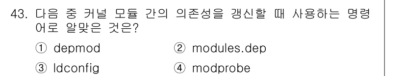 리눅스마스터_1급 2023년 43번 - . `depmod`는 커널 모듈의 의존성을 분석하여 `modules.de... 에 관한 핵심 기출문제