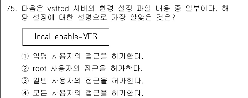 리눅스마스터_1급 2023년 75번 - 설정 `local_enable=YES`는 로컬 사용자(시스템 사용자)의 ... 에 관한 핵심 기출문제