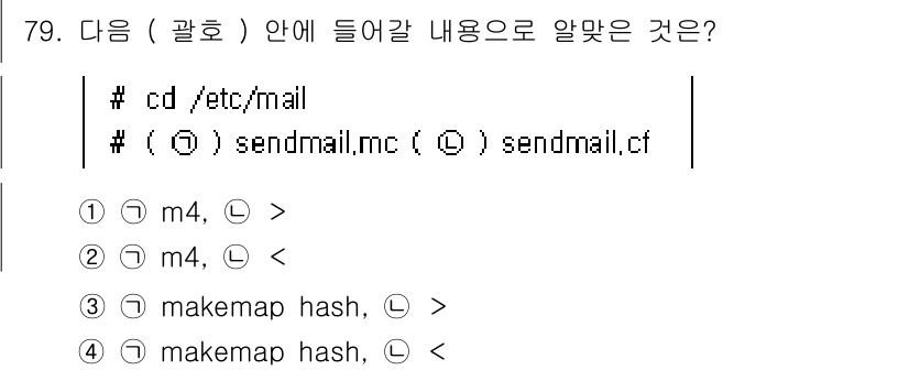 리눅스마스터_1급 2023년 79번 - . 

sendmail.mc 파일은 sendmail의 설정을 정의하는 파... 에 관한 핵심 기출문제