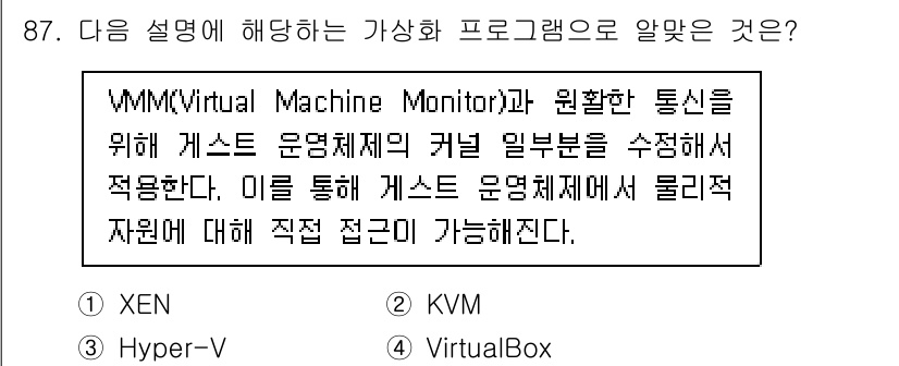 리눅스마스터_1급 2023년 87번 - 해당 자격증의 핵심 개념을 묻는 객관식 문제