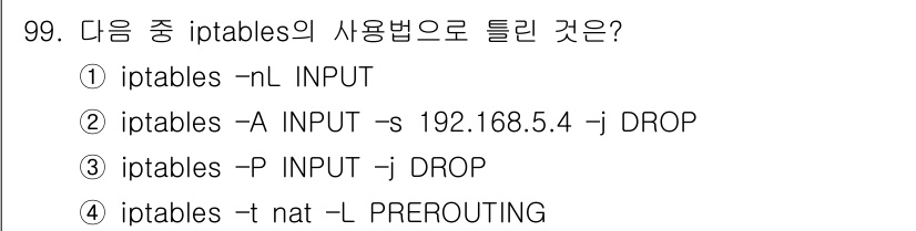 리눅스마스터_1급 2023년 99번 - 번. 

`iptables -A INPUT -s 192.168.5.4 -... 에 관한 핵심 기출문제
