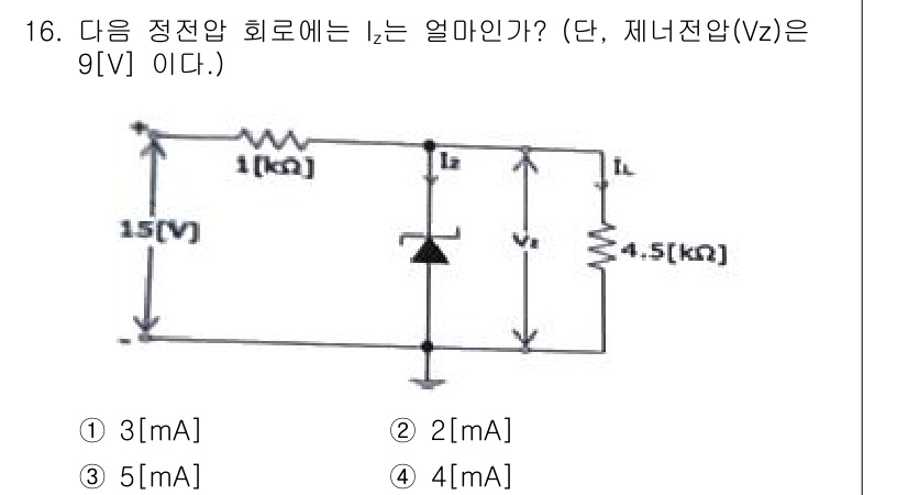 무선설비산업기사 2023년 16번 - 주어진 회로에서 정전압 소스와 저항의 전압 강하를 고려하여 전류를 계산합... 에 관한 핵심 기출문제