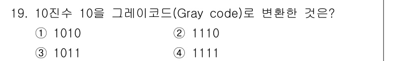 무선설비산업기사 2023년 19번 - 해당 자격증의 핵심 개념을 묻는 객관식 문제