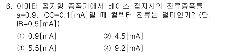 무선설비산업기사 2023년 6번 - 전류와 전압의 관계는 옴의 법칙에 따라 정의되며, 주어진 값들을 이용해 ... 에 관한 핵심 기출문제