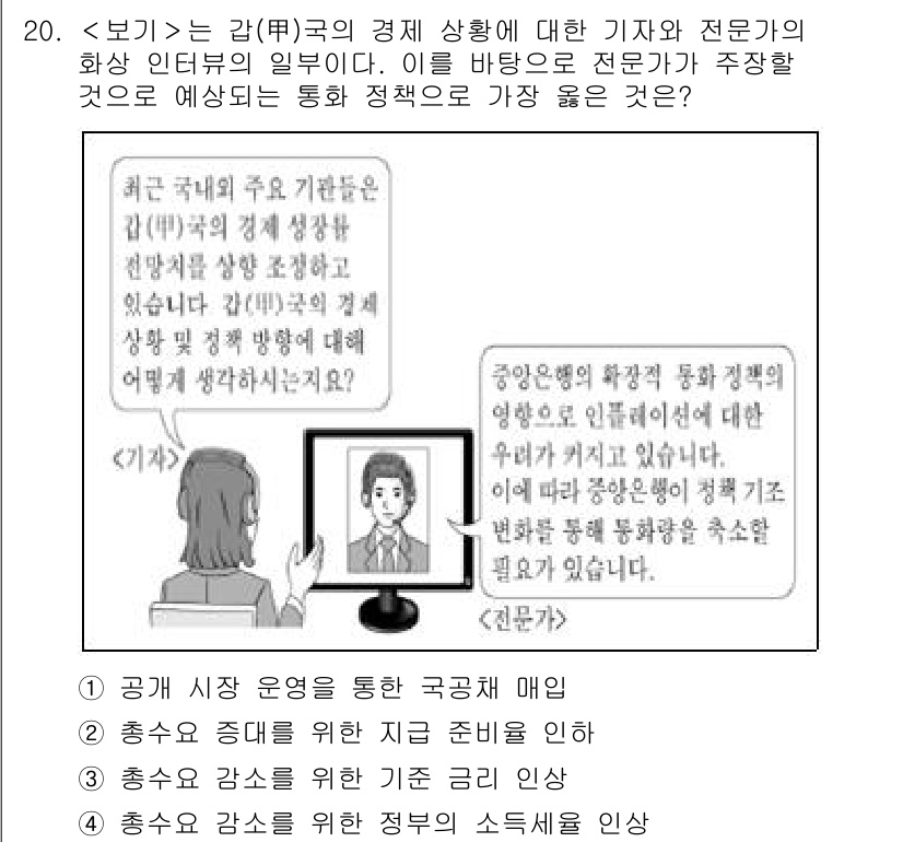 9급_지방직_공무원_서울시_사회복지학개론 2022년 20번 - . 

정부의 통합적 접근은 공공 서비스의 효율성을 높이고, 사회복지 정... 에 관한 핵심 기출문제