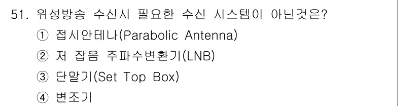 방송통신산업기사(구) 2015년 51번 - . 변조기

변조기는 신호를 변조하는 장치로, 수신 시스템의 핵심 요소가... 에 관한 핵심 기출문제