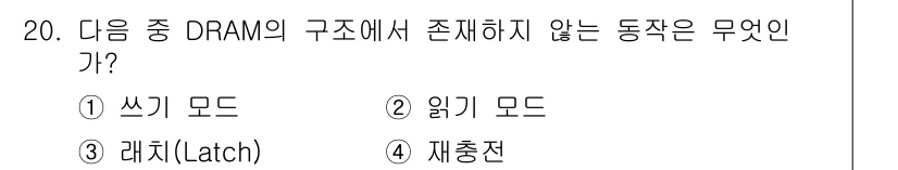방송통신산업기사(구) 2016년 20번 - . 

DRAM의 구조에서는 데이터 저장과 관련된 동작으로 쓰기 모드와 ... 에 관한 핵심 기출문제