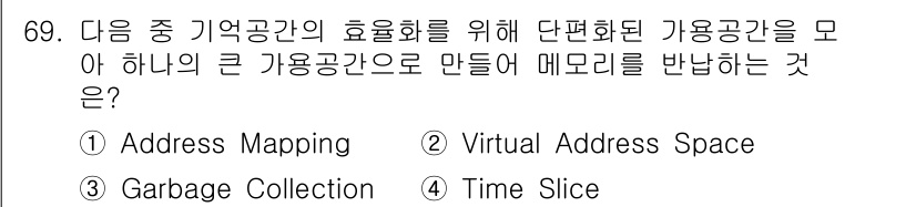 방송통신산업기사 2018년 69번 - . Garbage Collection

이유: Garbage Collec... 에 관한 핵심 기출문제