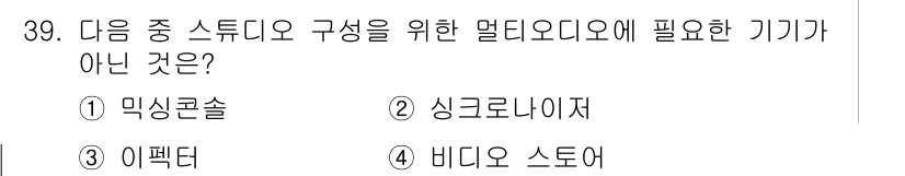 방송통신산업기사(구) 2019년 39번 - 정답은 4. 비디오 스토어입니다. 멀티오디오 구성에서는 오디오 신호를 처... 에 관한 핵심 기출문제