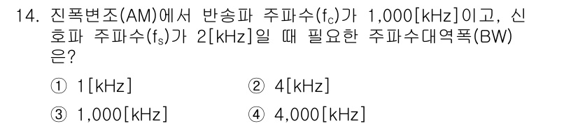 방송통신산업기사 2019년 14번 - 해당 자격증의 핵심 개념을 묻는 객관식 문제