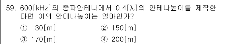 방송통신산업기사 2019년 59번 - 해당 자격증의 핵심 개념을 묻는 객관식 문제