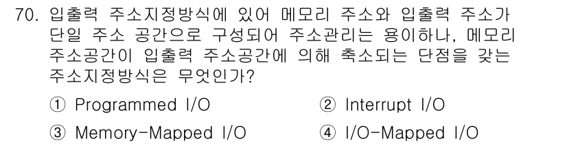 방송통신산업기사 2019년 70번 - 정답은 3번, Memory-Mapped I/O입니다. 메모리 매핑 방식에... 에 관한 핵심 기출문제