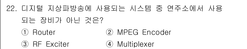 방송통신산업기사(구) 2021년 22번 - 정답은 3번 RF Exciter입니다. RF Exciter는 방송 신호를... 에 관한 핵심 기출문제