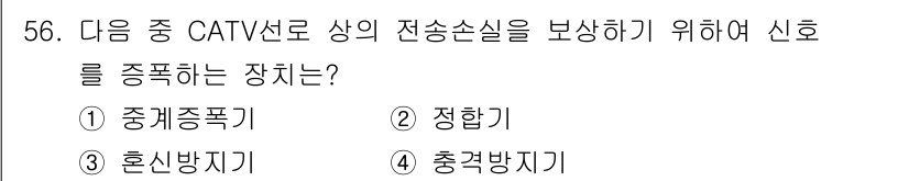 방송통신산업기사(구) 2021년 56번 - . 중계종합기

해설: 중계종합기는 CATV 시스템에서 신호를 수신하고 ... 에 관한 핵심 기출문제