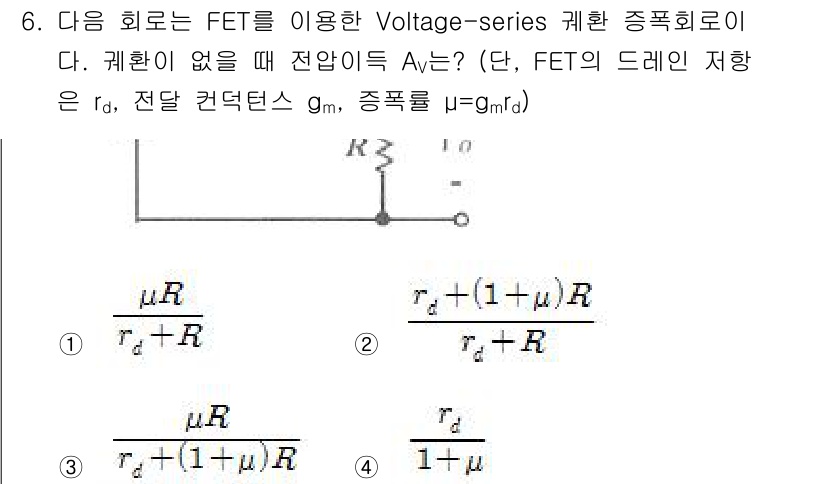 방송통신산업기사(구) 2021년 6번 - 정답은 1입니다. Voltage-series 회로에서 전압 이득 \( A... 에 관한 핵심 기출문제