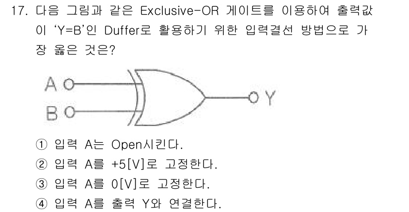 방송통신산업기사 2021년 17번 - Exclusive-OR 게이트는 입력 A와 B의 값이 다를 때만 출력 Y... 에 관한 핵심 기출문제