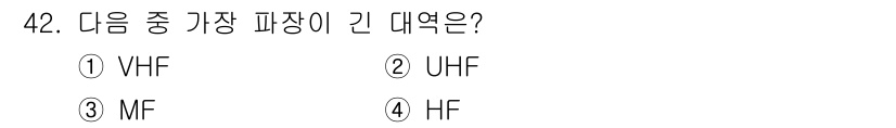 방송통신산업기사 2021년 42번 - 정답은 3번(MF)입니다. MF(Medium Frequency)는 300... 에 관한 핵심 기출문제