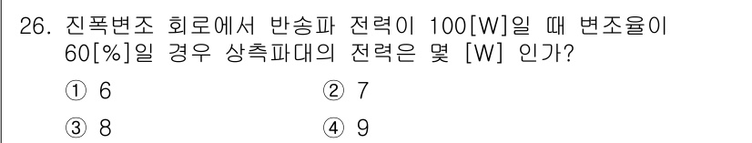 방송통신산업기사(구) 2022년 26번 - 진폭변조 회로에서 반송파 전력 \( P_c \)와 변조지수 \( m \)... 에 관한 핵심 기출문제