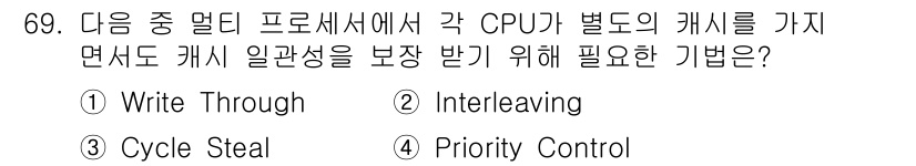 방송통신산업기사 2022년 69번 - . Write Through

Write Through 방식은 CPU가 ... 에 관한 핵심 기출문제