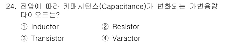 방송통신산업기사(구) 2023년 24번 - 정답은 4번 Varactor입니다. Varactor는 전압에 따라 다이오... 에 관한 핵심 기출문제
