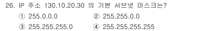 방송통신산업기사(구) 2023년 26번 - 주어진 IP 주소 130.10.20.30은 클래스 B에 해당합니다. 클래... 에 관한 핵심 기출문제