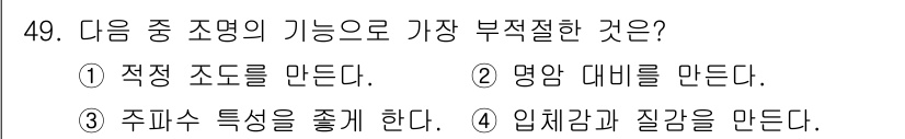 방송통신산업기사(구) 2023년 49번 - 주피터 특성을 줄이는 것은 시스템의 성능 및 안정성을 저하시킬 수 있기 ... 에 관한 핵심 기출문제