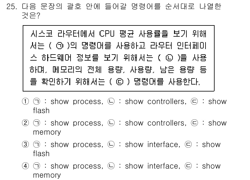 정보보안기사 2022년 25번 - 시스템에서 CPU 리소스를 보기 위해서는 CPU의 명령어를 사용하는 것이... 에 관한 핵심 기출문제