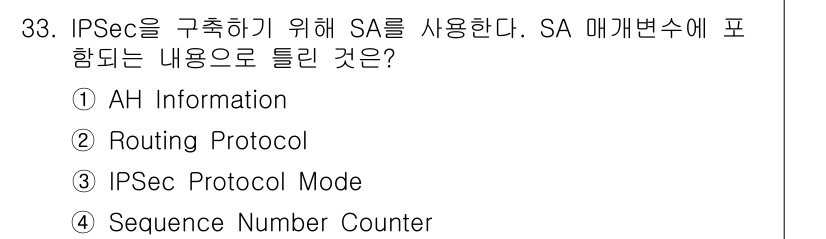 정보보안기사 2022년 33번 - 정답인 이유는 SA(Security Association)가 IPsec에... 에 관한 핵심 기출문제