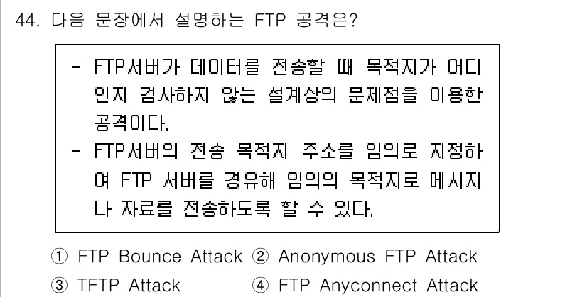 정보보안기사 2022년 44번 - . FTP Bounce Attack

해설: FTP Bounce Atta... 에 관한 핵심 기출문제