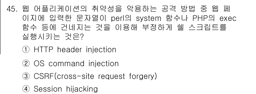 정보보안기사 2022년 45번 - . OS command injection

OS 명령어 주입은 웹 애플리... 에 관한 핵심 기출문제