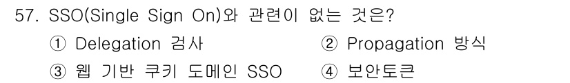 정보보안기사 2022년 57번 - 정답은 4번 "보안토큰"입니다. SSO는 사용자 인증을 단일 세션으로 처... 에 관한 핵심 기출문제