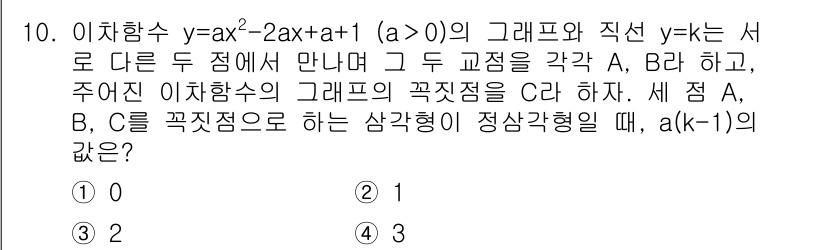 9급_지방직_공무원_서울시_수학(지적) 2022년 10번 - 이 문제는 이차함수의 그래프와 직선의 교점을 통해 삼각형의 성질을 활용하... 에 관한 핵심 기출문제