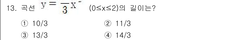 9급_지방직_공무원_서울시_수학(지적) 2022년 13번 - 주어진 함수 \( y = -\frac{1}{3}x^2 + 2 \)의 그래... 에 관한 핵심 기출문제