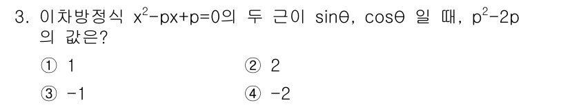 9급_지방직_공무원_서울시_수학(지적) 2022년 3번 - 해당 자격증의 핵심 개념을 묻는 객관식 문제