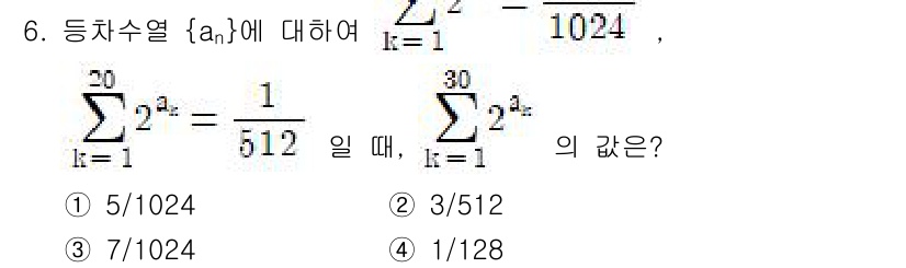 9급_지방직_공무원_서울시_수학(지적) 2022년 6번 - 주어진 문제는 등차수열의 성질을 활용하여 합을 구하는 문제입니다. 두 개... 에 관한 핵심 기출문제