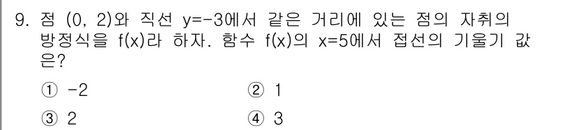 9급_지방직_공무원_서울시_수학(지적) 2022년 9번 - 해당 자격증의 핵심 개념을 묻는 객관식 문제