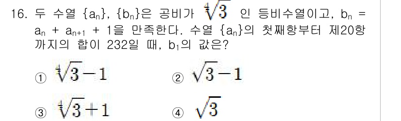 9급_지방직_공무원_서울시_수학 2022년 16번 - 주어진 두 수열 \( a_n \)과 \( b_n \)에서 \( b_n =... 에 관한 핵심 기출문제