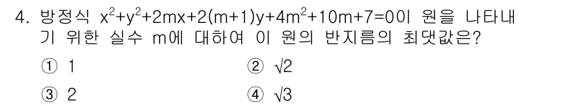 9급_지방직_공무원_서울시_수학 2022년 4번 - 주어진 방정식을 정리하면 이차 방정식 형태로 변환됩니다. 이차 방정식의 ... 에 관한 핵심 기출문제