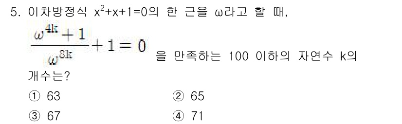 9급_지방직_공무원_서울시_수학 2022년 5번 - 주어진 방정식을 이차방정식의 형식으로 변형하면 최종적으로 \(x^2 + ... 에 관한 핵심 기출문제