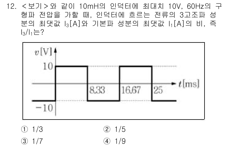 9급_지방직_공무원_서울시_전기이론 2022년 12번 - 문제에서 주어진 회로에서 인덕터의 리액턴스를 계산하기 위해 주파수와 인덕... 에 관한 핵심 기출문제