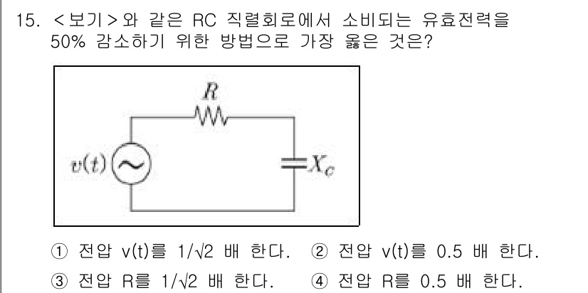 9급_지방직_공무원_서울시_전기이론 2022년 15번 - . 

이유: 유효전력 감소를 위해서는 임피던스를 줄이는 것이 효과적이다... 에 관한 핵심 기출문제
