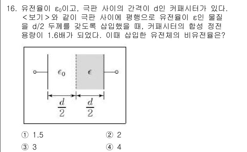 9급_지방직_공무원_서울시_전기이론 2022년 16번 - 주어진 문제에서 유전율 \( \epsilon_1 \)과 \( \epsil... 에 관한 핵심 기출문제