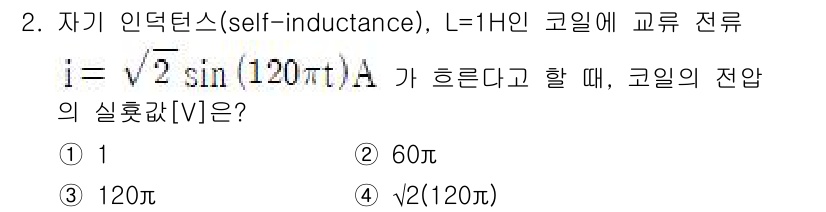 9급_지방직_공무원_서울시_전기이론 2022년 2번 - 자기 인덕턴스의 경우 전류와 전압 사이의 관계는 \( V = L \fra... 에 관한 핵심 기출문제