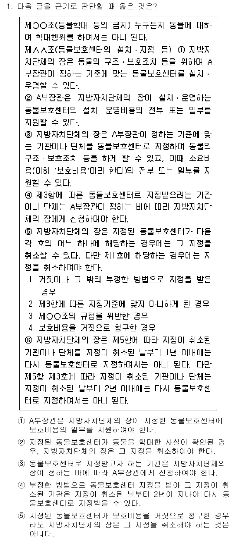 PSAT_상황판단 2023년 1번 - . 

지방자치단체의 결정은 주민의 의견을 수렴하고, 이를 바탕으로 정책... 에 관한 핵심 기출문제