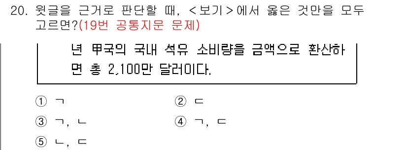 PSAT_상황판단 2023년 20번 - 정답 1은 선진국의 소비 패턴과 경제적 특성을 반영한 것으로, 해당 국가... 에 관한 핵심 기출문제