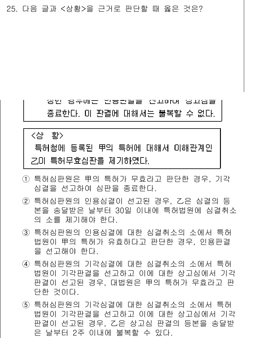 PSAT_상황판단 2023년 27번 - 정답 3번은 특정 상황에서 등록된 팀원에 대한 이해가 필요하다는 점을 강... 에 관한 핵심 기출문제