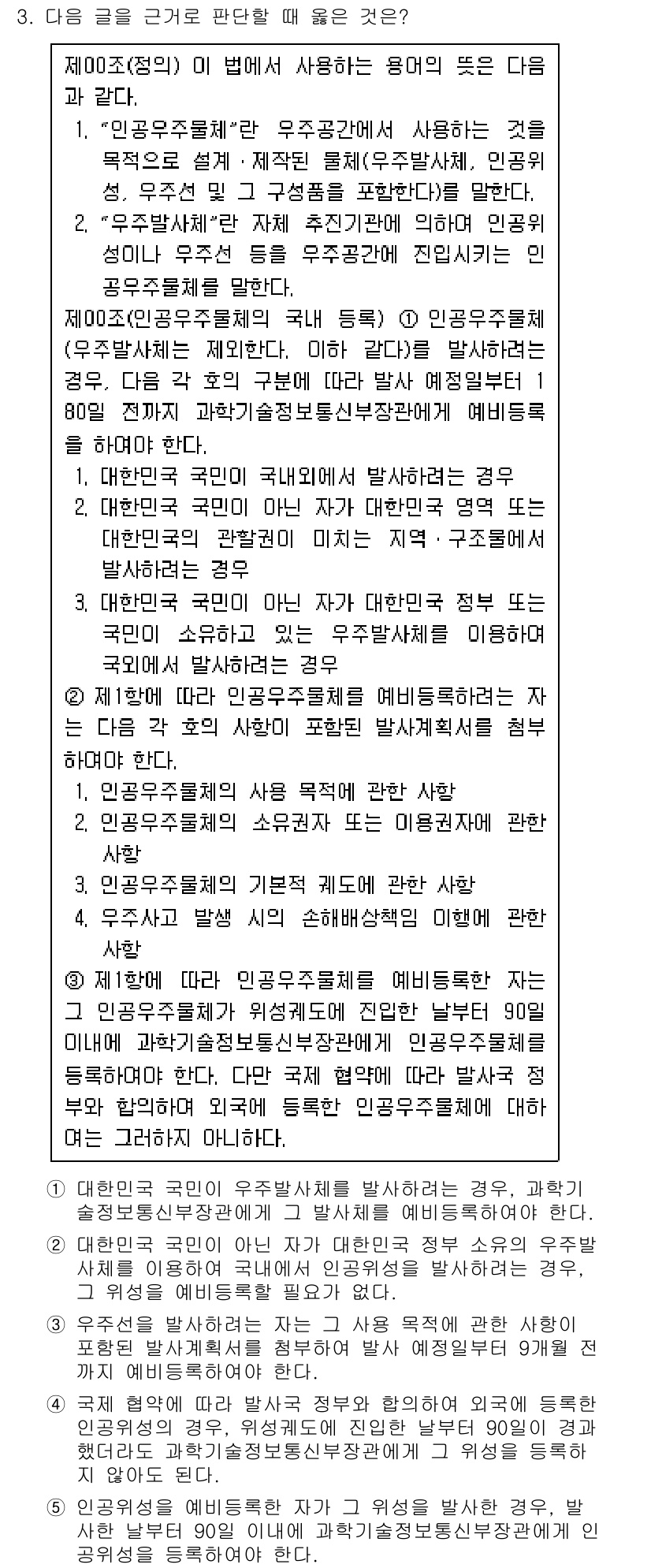 PSAT_상황판단 2023년 3번 - 정답 4번은 "기대자 속임수"에 해당합니다. 주어진 상황에서 정보의 불균... 에 관한 핵심 기출문제