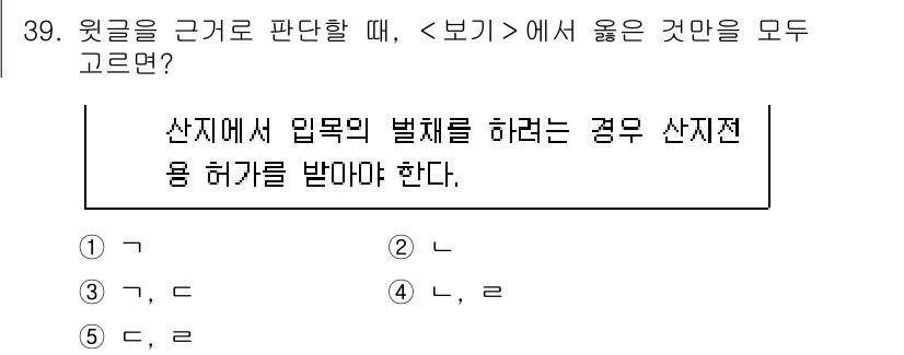 PSAT_상황판단 2023년 41번 - 해당 자격증의 핵심 개념을 묻는 객관식 문제